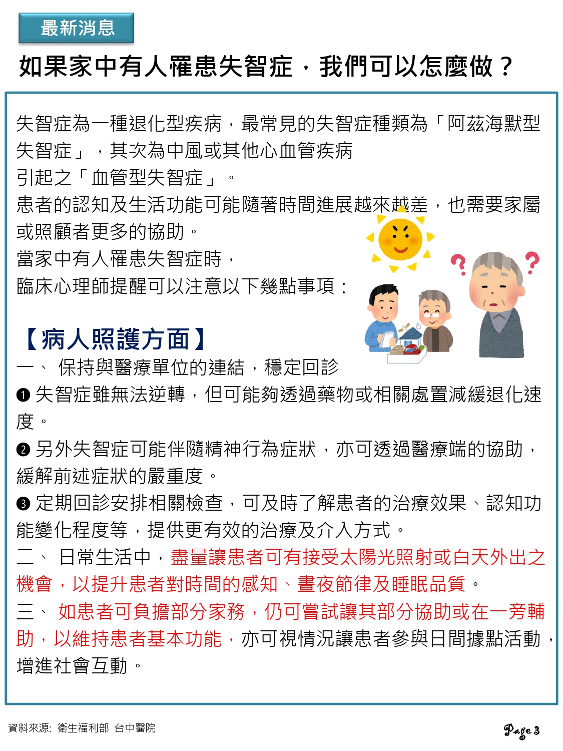 神揚E-NEWS_2024年09月號_page-0001.jpg